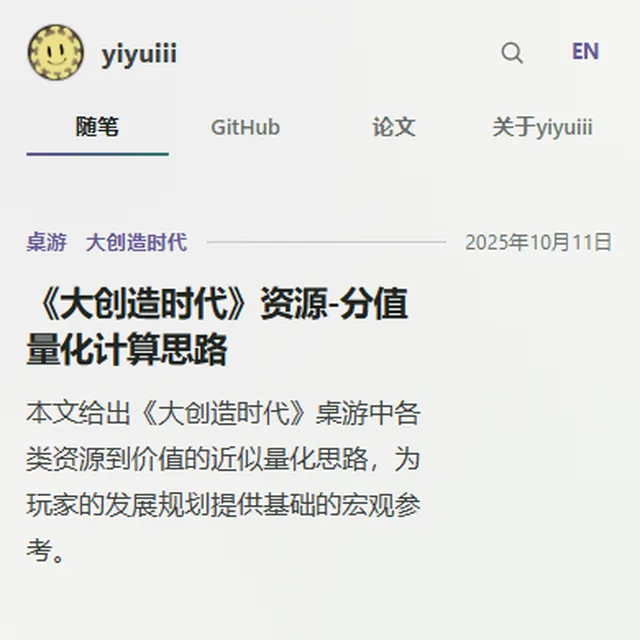 这个个人 GitHub Pages 站点的中文随笔首页
